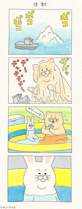 4コマ漫画ネコノヒー「怪獣」/ Catzilla 　　単行本「ネコノヒー3」発売中！→ 