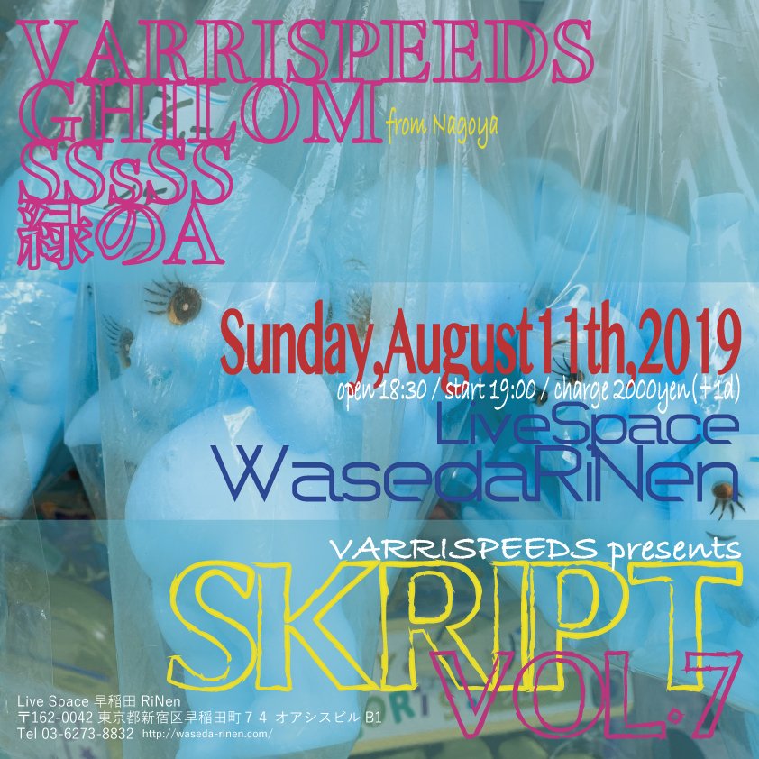 onobiuc's tweet photo. 8/11(sun) 早稲田 RiNen
VARRISPEEDS presents “SKRIPT Vol.7”
VARRISPEEDS
GHILOM (from 名古屋)
SSsSS
緑のA with 直江実樹
open 18:30 / start 19:00
charge 2000yen(+1d) https://t.co/flfuMcInEp