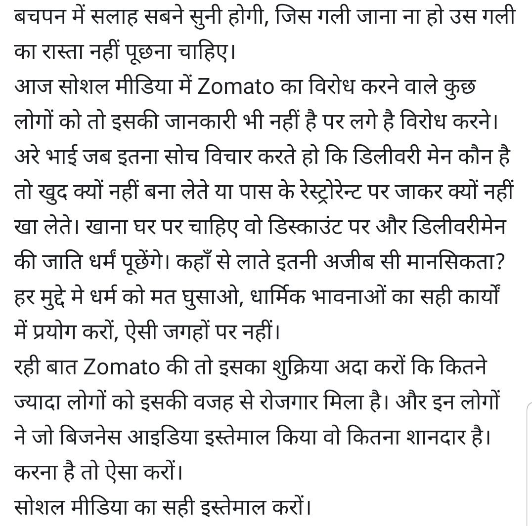 abhijeetdxb99's tweet photo. #supportzomato @Zomato @zomatocare @ZomatoIN @deepigoyal @gauravg1181 @AksharPathak @elegantlywasted #Zomato #zomatoin #foodie #food #retweet if you agree with the thought 💭 https://t.co/q9lW6RqDOE