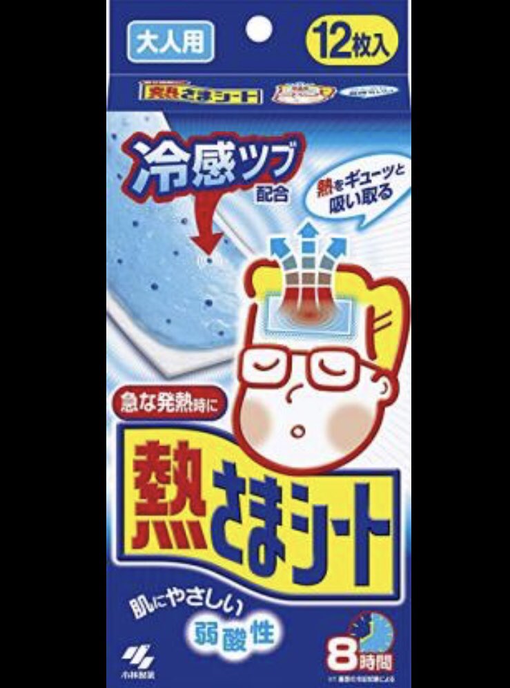 もも 低血糖症 Sur Twitter 虚弱体質のお出かけ必需品 冷えピタを首と脇に貼ってると暑さの感じ方が全然違うから疲れにくいです ヒアロンはパニックになった時の 緊急時に使ってます 普段はお金がかかるから 保冷剤を代用してます手首や頬 を冷やしてます もも 低血糖症 Sur Twitter 虚弱体質のお出かけ必需品 冷えピタを首と脇に貼ってると暑さの感じ方が全然違うから疲れにくいです ヒアロンはパニックになった時の 緊急時に使ってます 普段はお金がかかるから 保冷剤を代用してます手首や頬 を冷やしてます