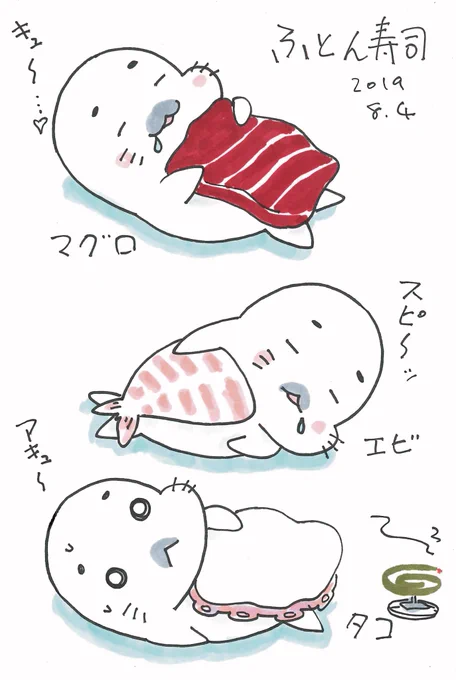ふとん寿司ゴマちゃん?
お寿司やさんとコラボできないかな。。。 #ゴマちゃん 