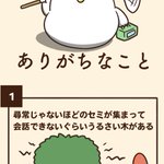毎日でぶどりの夏にありがちなことが分かりみが深いw