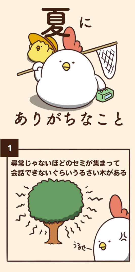 毎日でぶどりの夏にありがちなことが分かりみが深いww