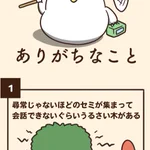 毎日でぶどりの夏にありがちなことが分かりみが深いw