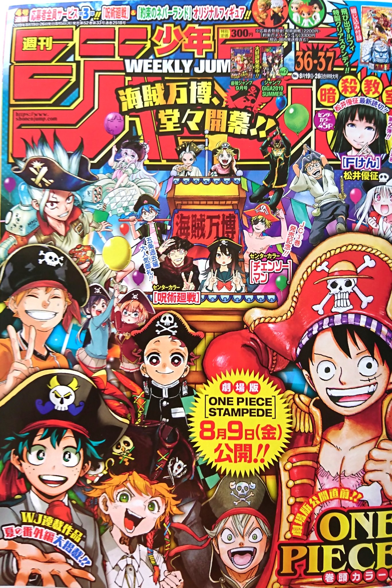 春の最新作!送料無料 週間少年ジャンプ 漫画 36 本・音楽 値下げ可 37