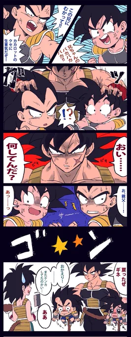 牛蒡一家……👊💥 