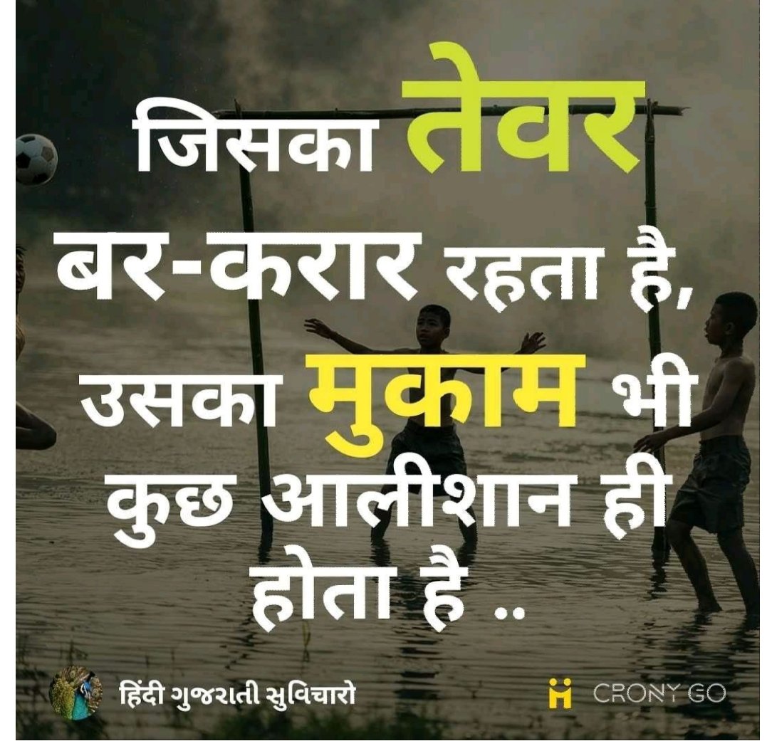 आज का विचार  | Today's Thought |
(I owe this thought of tweeting a good thought to @HornyHousewif16 )
@sw_ee_ty1 @sapna81116811 @yaarbaazkamini @AllureElixir @rajeshshahu484 @SexKing50445461