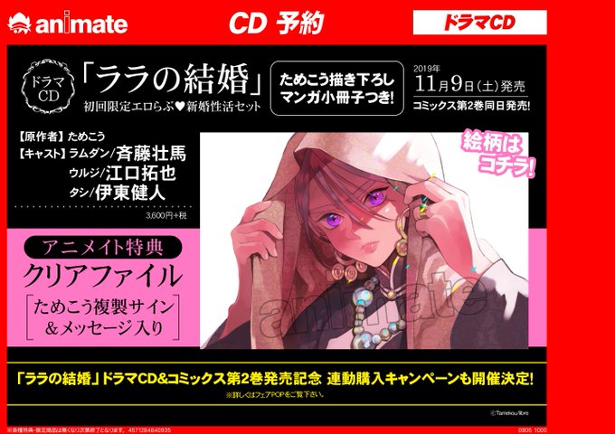 Animateyamagataさんのイラストまとめ 14ページ目