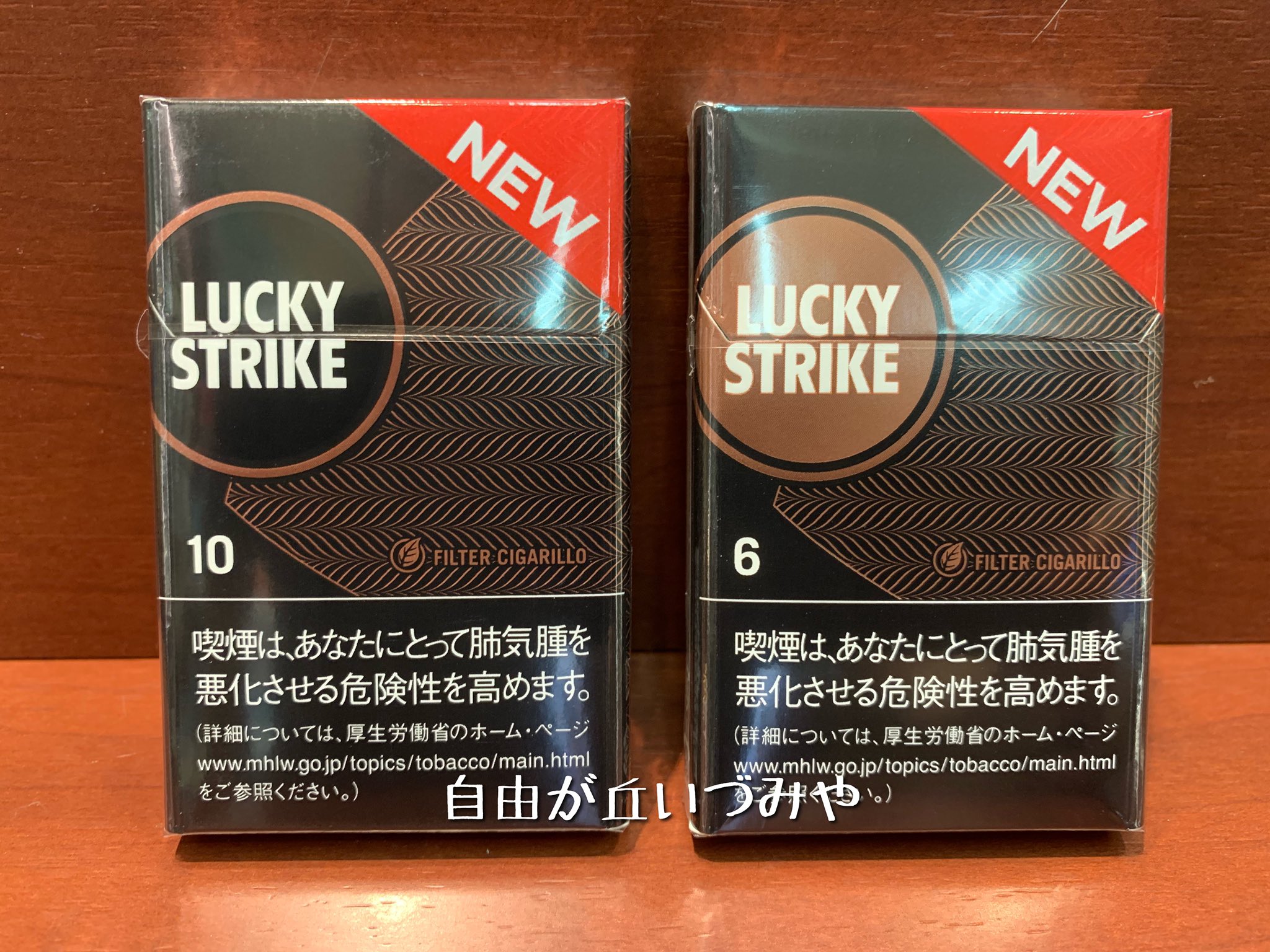 自由が丘 たばこのいづみや Twitterren 葉巻たばこ リトルシガー 新銘柄 ラッキーストライク フィルター シガリロ ６ ラッキーストライク フィルター シガリロ １０ が入荷しました 味わいの濃い厳選したバージニア葉を使用し 奥深いコクを感じながらも