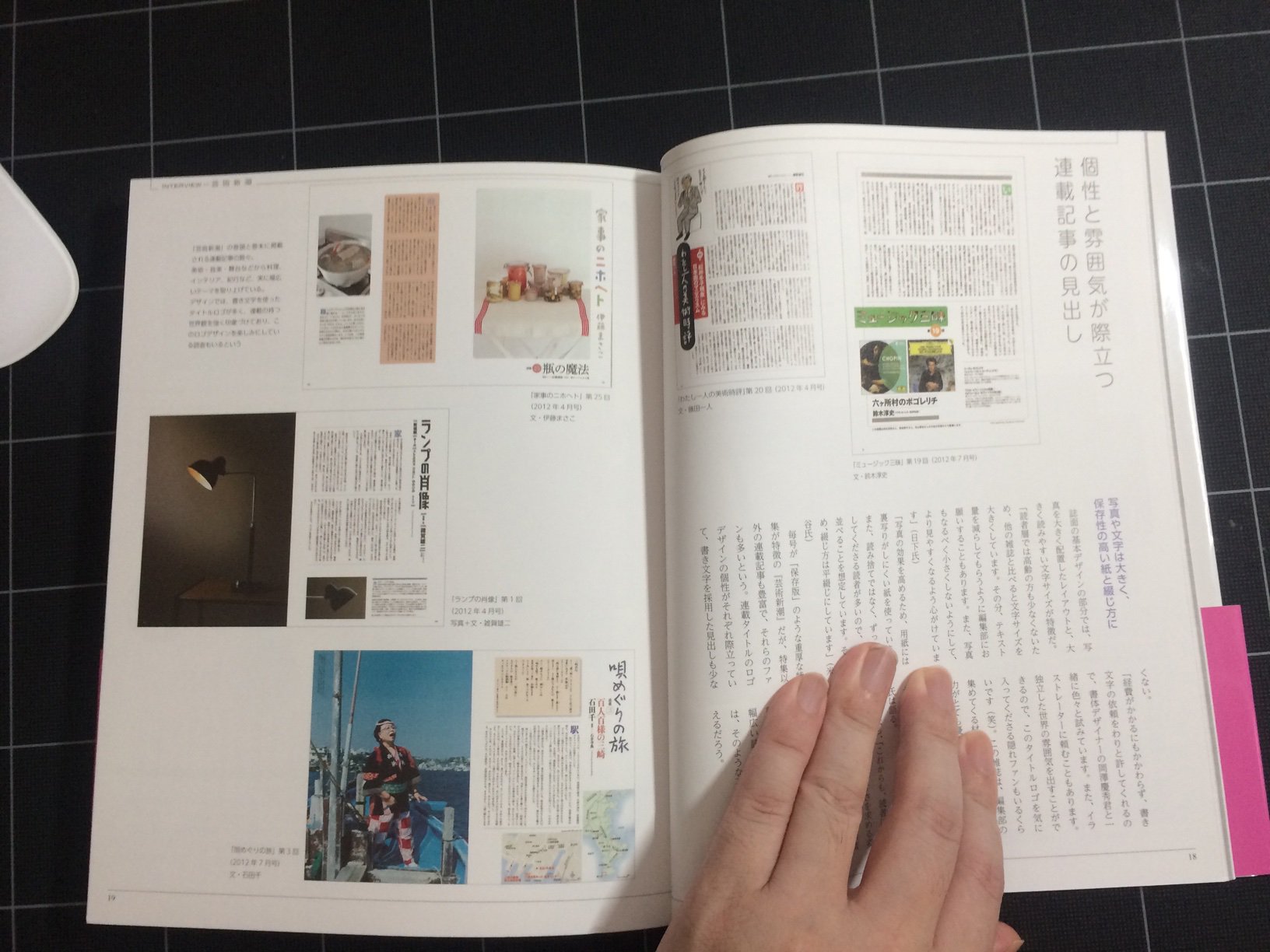D Studio 久しぶりにデザイン本を購入 売れている雑誌 書籍にはデザインの法則があった 税込2 592円 出版社 ソシム かなり多くレイアウト見本が載っています 単純だからこそ難しい誌面レイアウトの参考にさせて頂きます デザイン本 Dtp