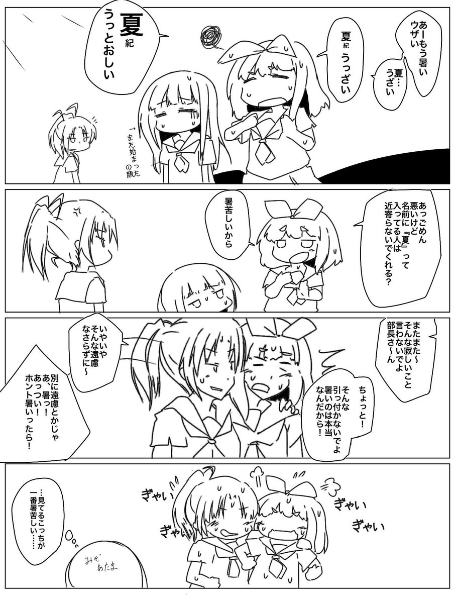 夏なかよし川 