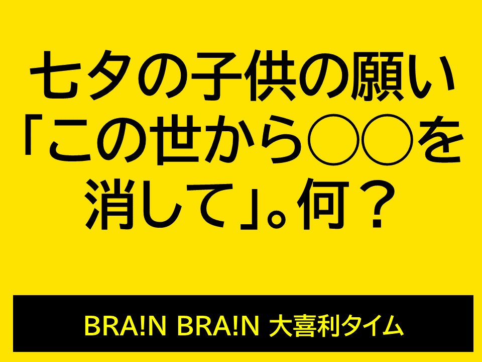 Twitter पर 優さん Masarutakayanagi 最後の実験的大喜利は２チームに分かれ いきなり 答を書いて そして 問題カードを配布するので 今の答と合う組み合わせを作ってください という無理難問 でも 世界四大珍味とは キャビア フォアグラ トリュフと