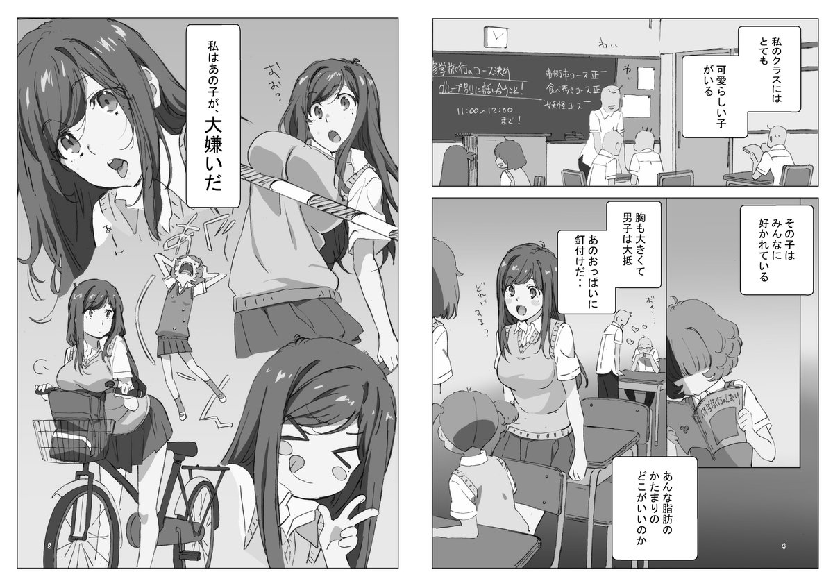 昼宣伝です!!
漫画とイラストのサンプルです 