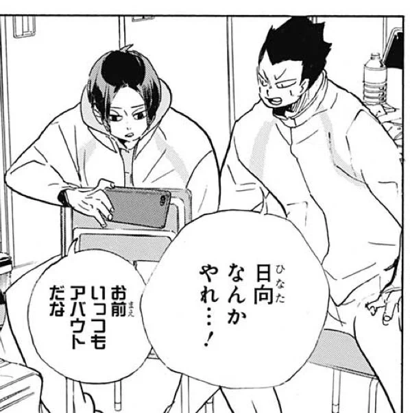 ハイキュー!!.com on X: 