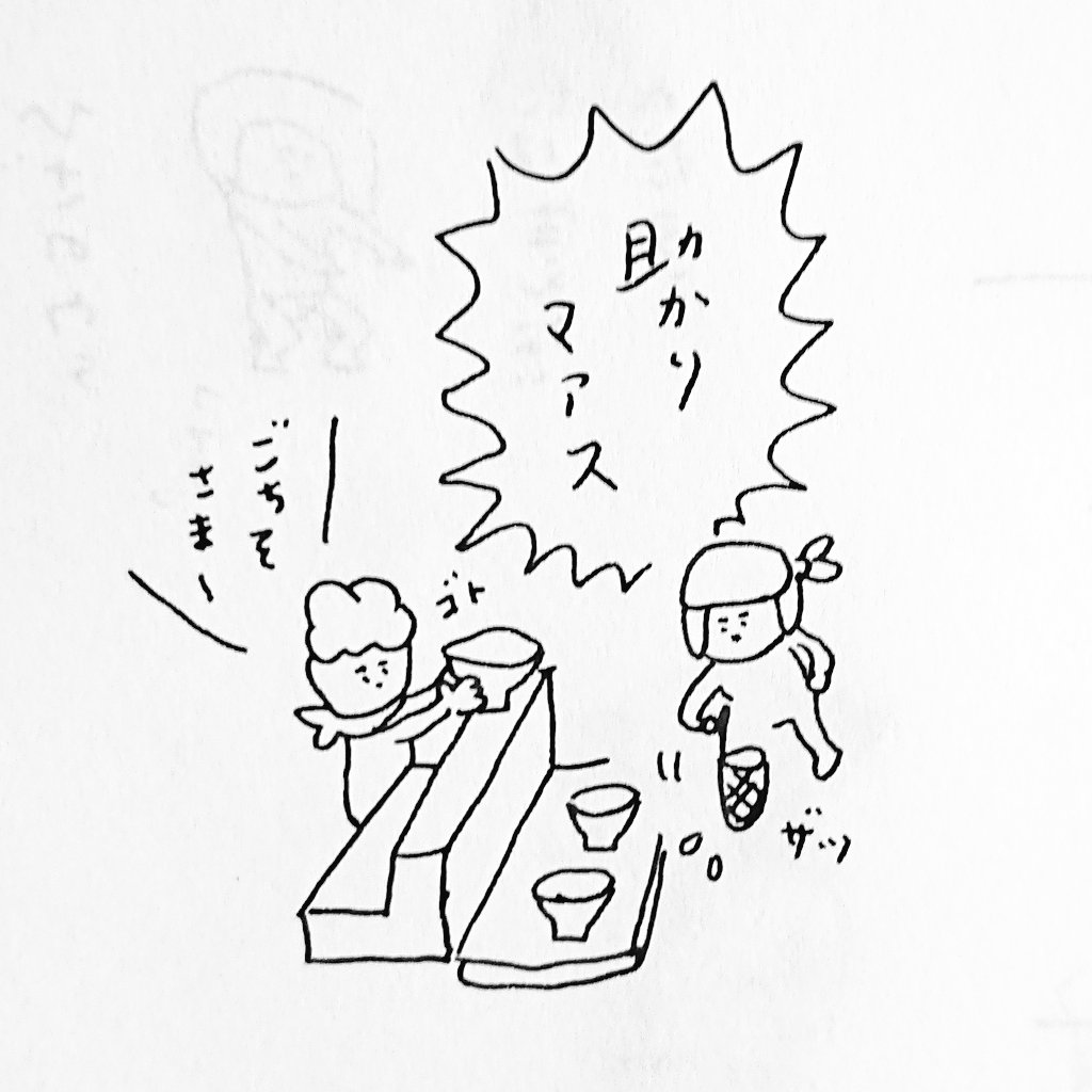 夫はメールに「助かります」と書くのが好きではないそうで、理由を聞いたらラーメン屋さんで食べ終わったどんぶりをカウンターの取りやすいところに置いてあげたときのイメージしか浮かばないからとのことでした。
助かりマァァス!⤴️ 