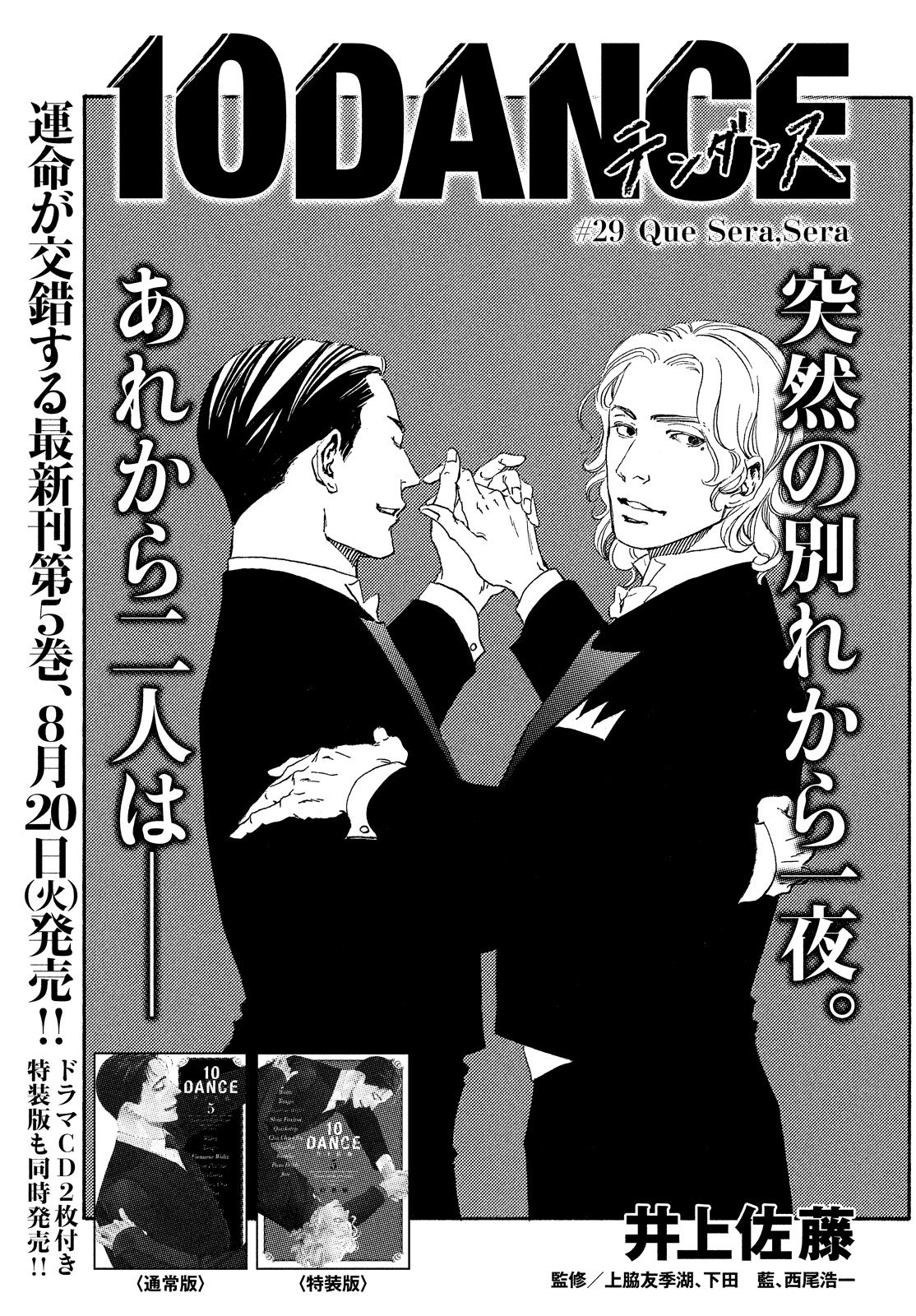 月刊ヤングマガジン／毎月20日頃発売／月刊ヤンマガ on X: 