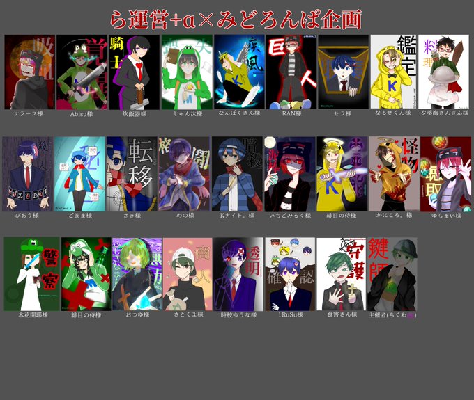 みどろんぱのtwitterイラスト検索結果