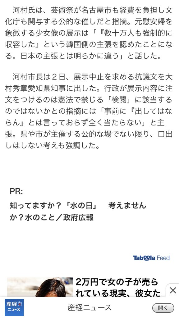 憲法21条 表現の自由 検閲の禁止 を引き合いに大村知事が河村市長を批判 過去には ヘイトスピーチ 愛知知事 団体に県施設を使わせない という記事を毎日新聞が掲載 Togetter