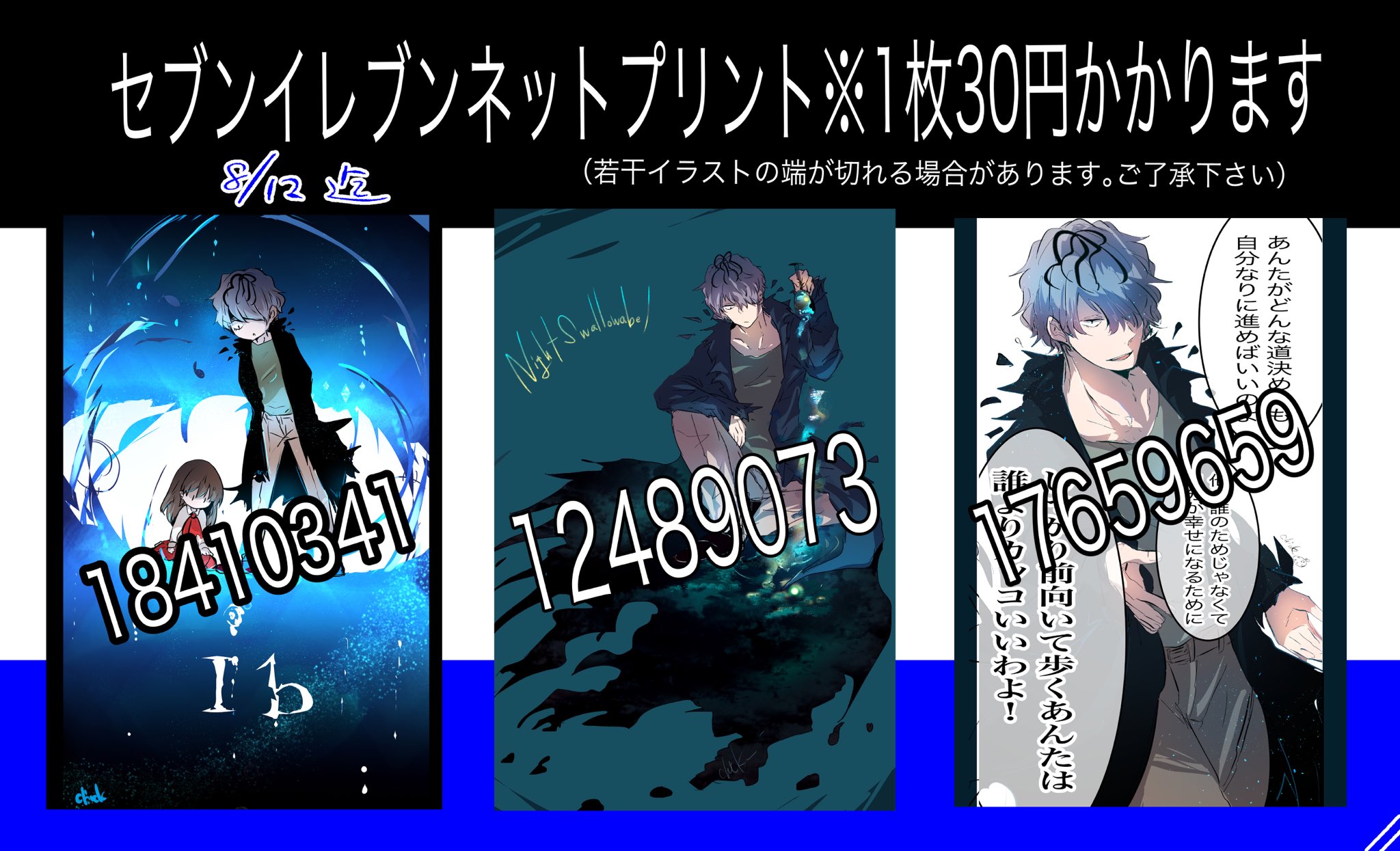 تويتر Chick ひよきち على تويتر 夏のネットプリント企画 いつもイラスト見て頂きありがとうございます ﾟ 日頃の感謝としてネップリ登録しましたので よければお時間ありましたらご利用ください 期限 番号は画像にて 1枚ハガキ