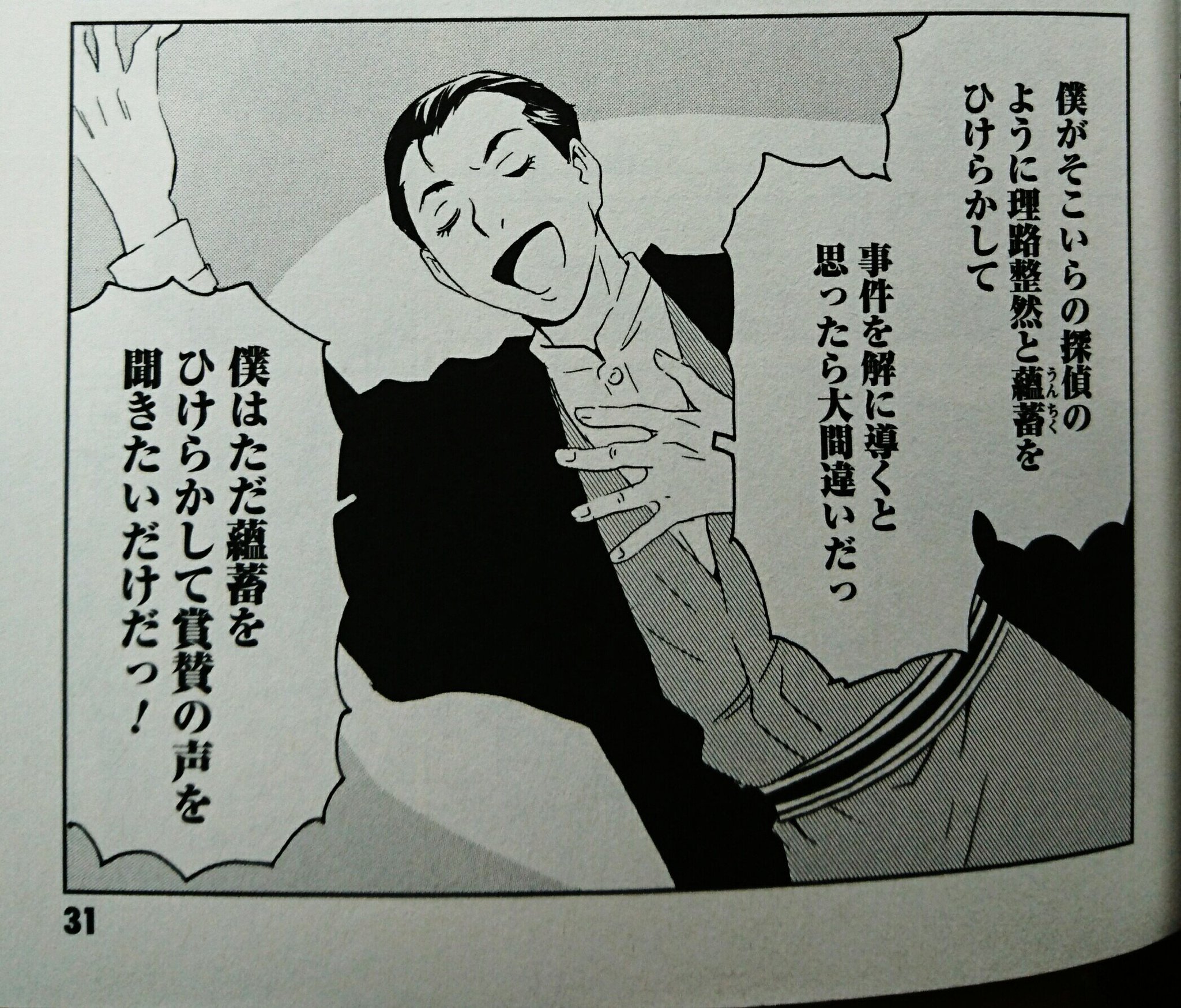 山崎峰水 松岡國男妖怪退治は本物の松岡 柳田國男 とはだいぶ違ってます 基本的にギャグです アクション満載です 読みやすいと思いますのでどうぞ タピオカは食べてません