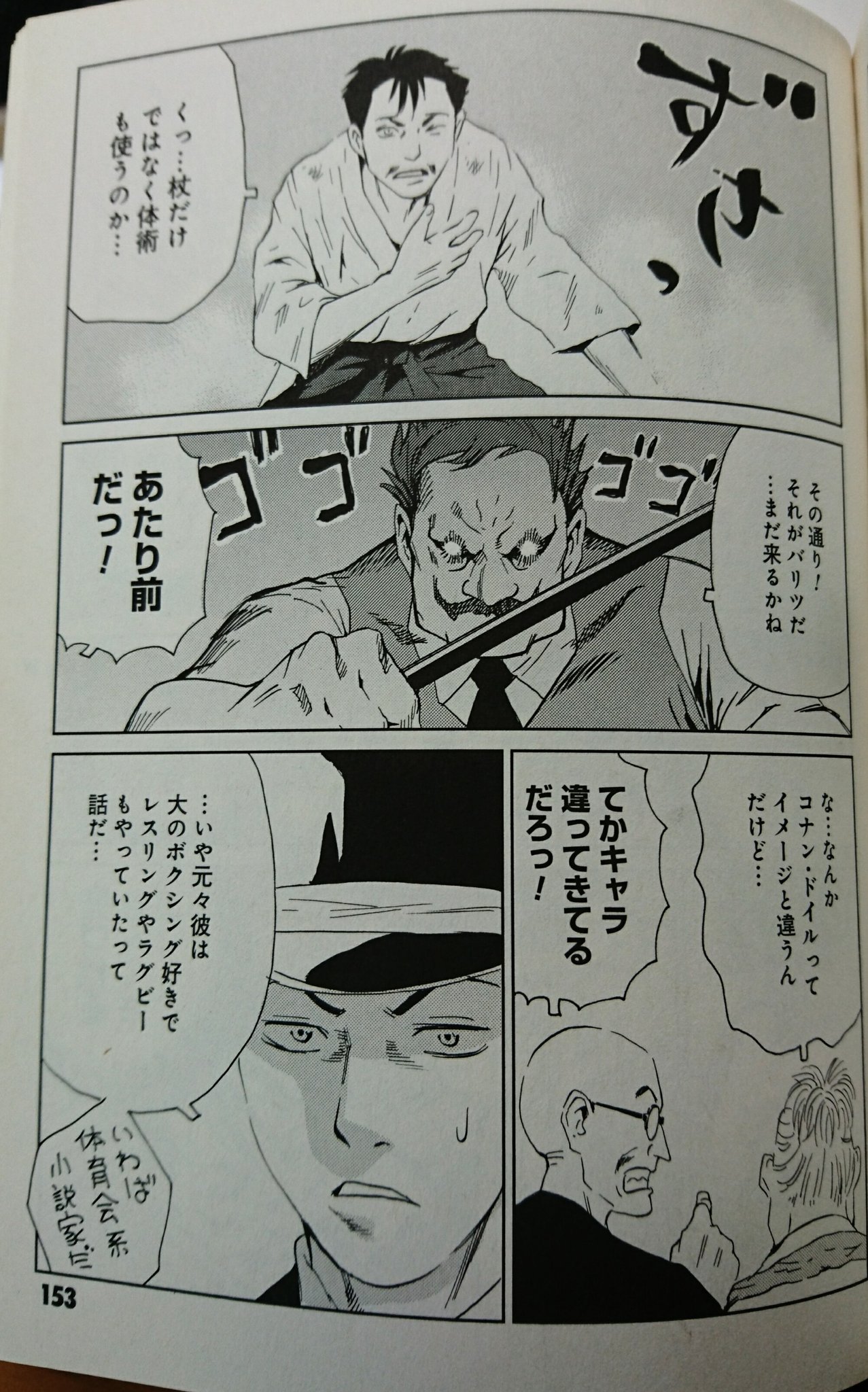 山崎峰水 松岡國男妖怪退治は本物の松岡 柳田國男 とはだいぶ違ってます 基本的にギャグです アクション満載です 読みやすいと思いますのでどうぞ タピオカは食べてません