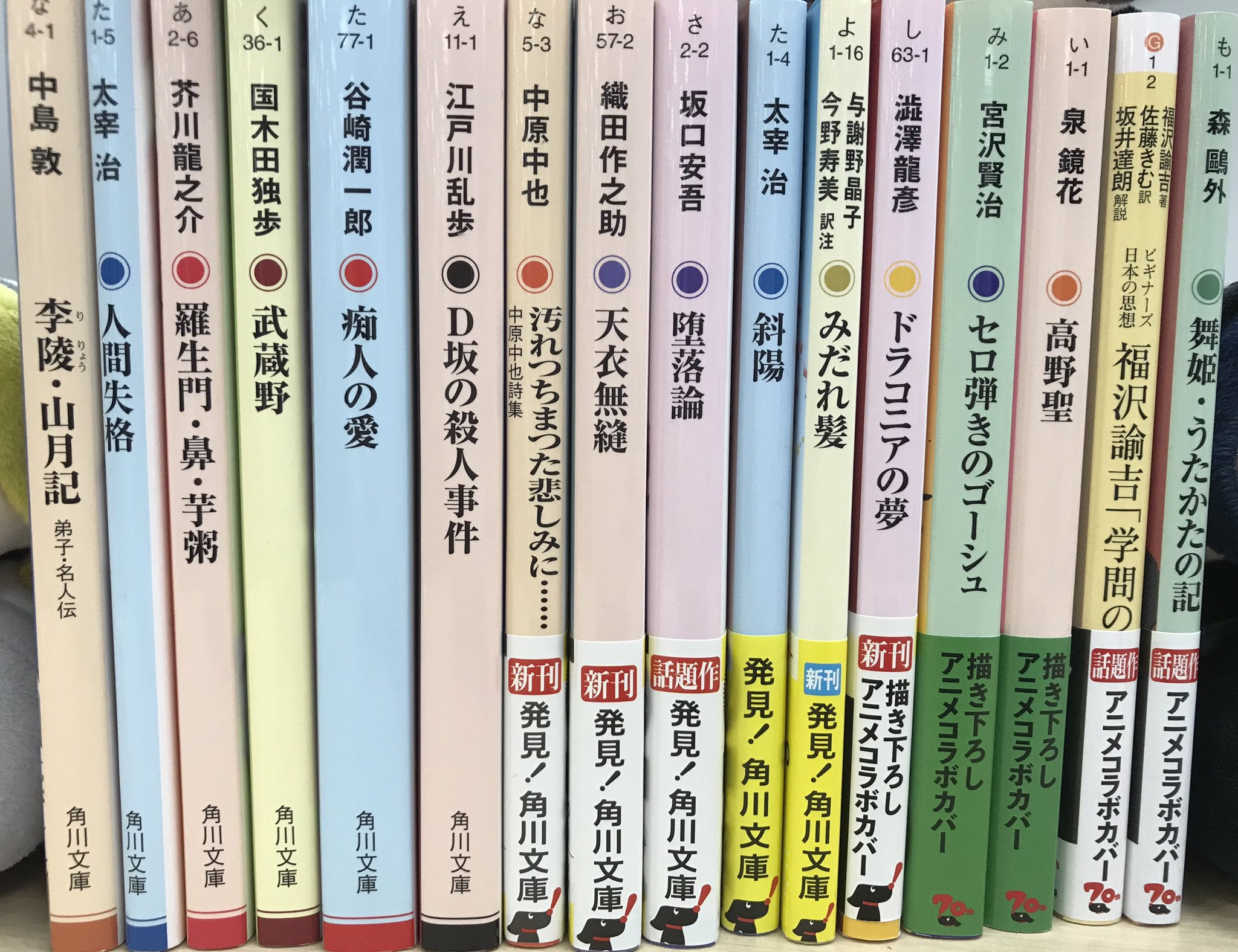 Twitter 上的 アニメ 文豪ストレイドッグス 公式 雑文 毎日暑いですね 学生の皆さんは夏休みという方も多いのではないでしょうか 角川文庫コラボカバーはなんと16冊も出版されています この夏は是非気になっていた文学作品を手にとってみてはいかがでしょうか