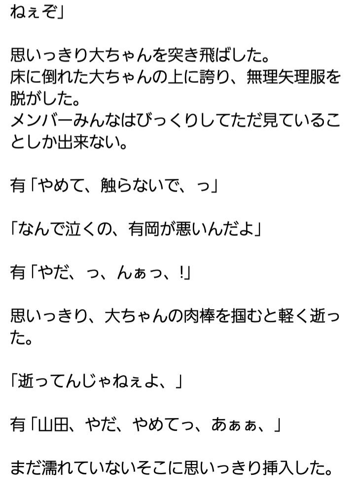 ぱぴこ すれ違い Last ありやま 裏ありです Jumpで妄想 Jumpで妄想bl Jumpで妄想裏 ありやま ありやまで妄想 有岡大貴 山田涼介