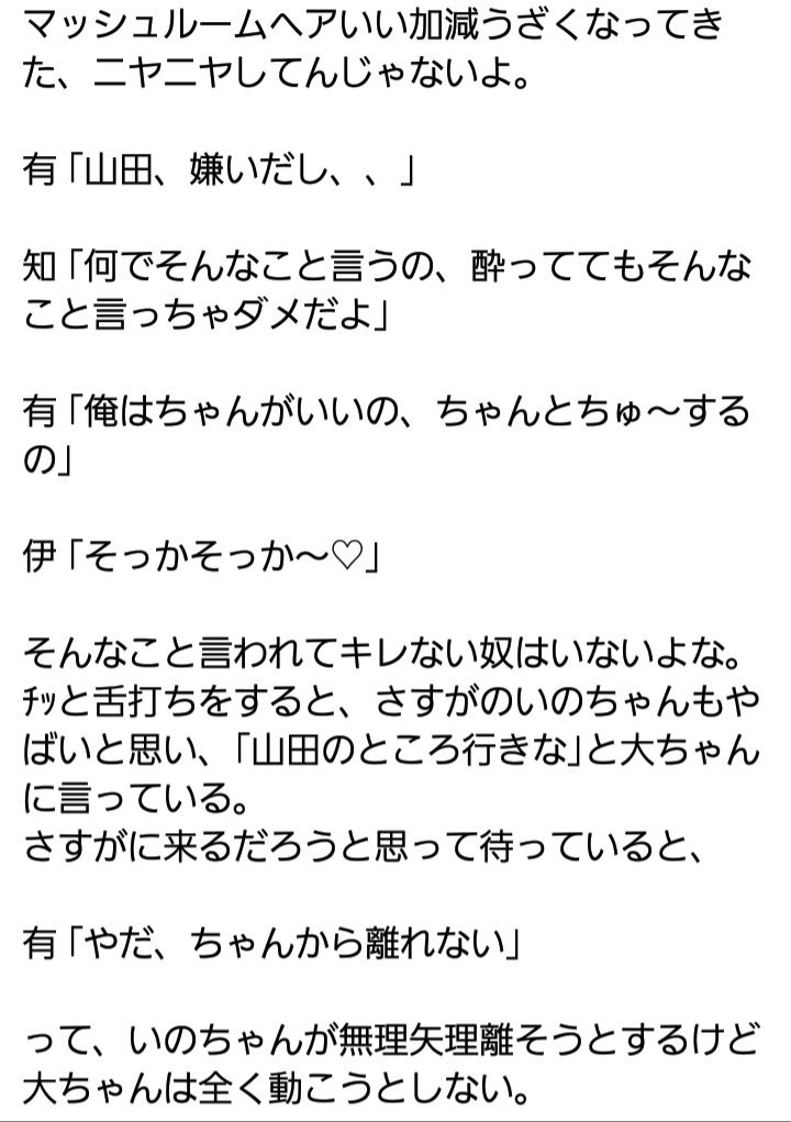 ぱぴこ すれ違い Last ありやま 裏ありです Jumpで妄想 Jumpで妄想bl Jumpで妄想裏 ありやま ありやまで妄想 有岡大貴 山田涼介