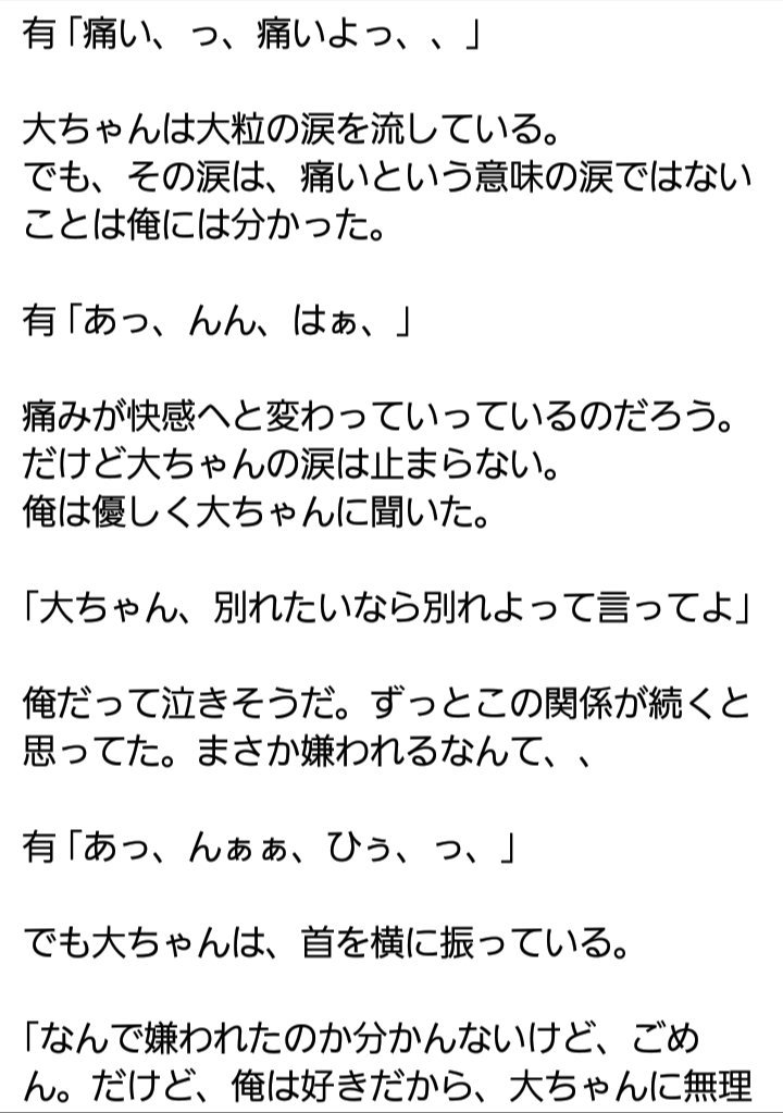 ぱぴこ すれ違い Last ありやま 裏ありです Jumpで妄想 Jumpで妄想bl Jumpで妄想裏 ありやま ありやまで妄想 有岡大貴 山田涼介