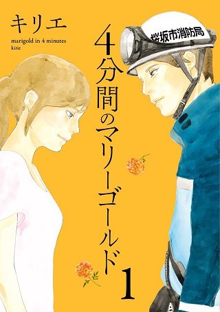 救急救命士のtwitterイラスト検索結果 古い順