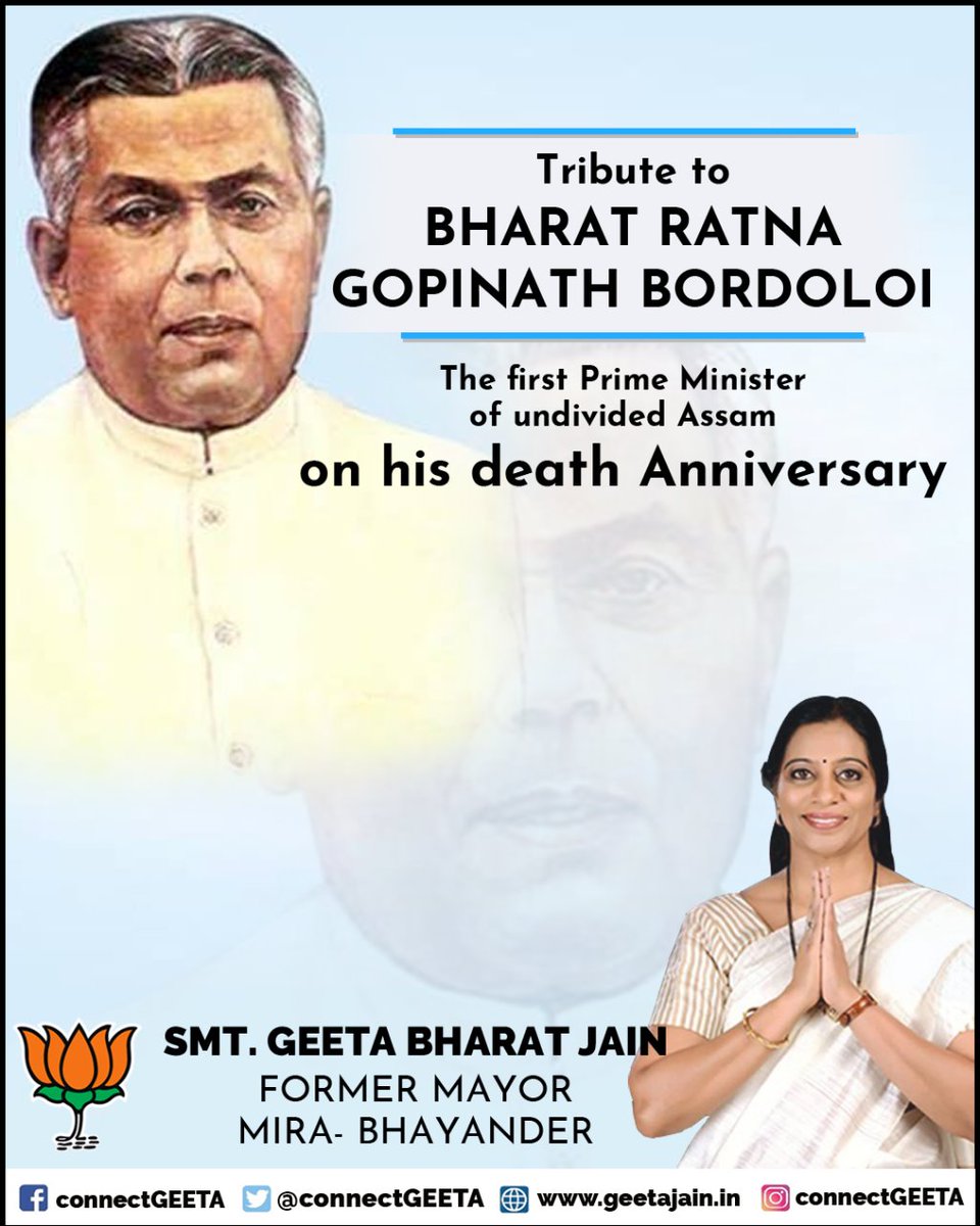 Tribute to Bharat Ratna Gopinath Bordoloi on his death anniversary

#GopinathBordoloi #UndividedAssam #FirstPrimeMinister #BharatRatna
#connectGeeta #MiraBhayander