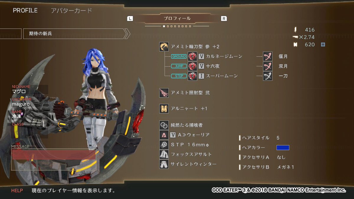 冷凍本マグロ やりましたゴッドイーター3無事クリアです 完走した感想ですか 神ゲーです異論は認めません