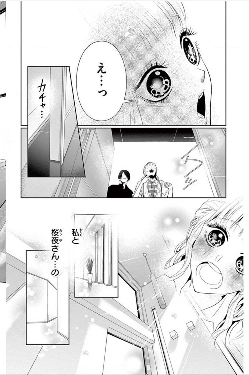 チーズ 編集部 6月号 増刊 プレミアチーズ 発売中 در توییتر 恋と弾丸 マイクロ13巻 コミックシーモア さんで先行配信開始 桜夜さん のサプライズプレゼントは なんと2人用の別荘 本日より2週間以内の購入で特典画像 18日まで3巻無料も開催中