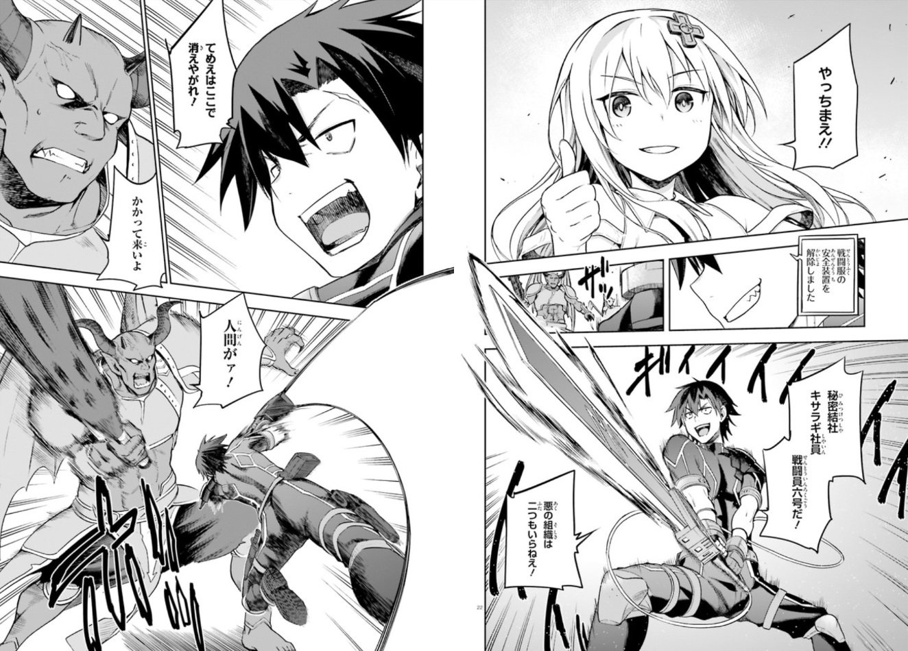 月刊コミックアライブ公式 最新話更新 戦闘員 派遣します 鬼麻正明 漫画 暁なつめ 原作 カカオ ランタン キャラクター原案 魔王軍との戦争に終止符が コミックウォーカー T Co Vi2vzgchan ニコニコ静画 T Co Ia02cxoauv
