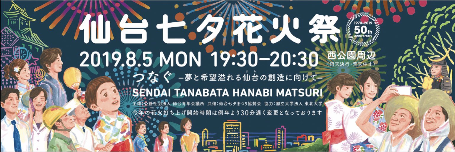 仙台焼肉 楽亭 本日は 仙台七夕花火祭 です 皆さん 気をつけて行ってらっしゃい 仙台焼肉 楽亭は本日定休日 明日はランチより営業しております 仙台 七夕 花火 祭 大会 Sendai 東北 宮城 花火大会 ケヤッキー キャンペーン 参加 仙台焼肉 楽亭 本日は 仙台七夕花火祭 です 皆さん 気をつけて行ってらっしゃい 仙台焼肉 楽亭は本日定休日 明日はランチより営業しております 仙台 七夕 花火 祭 大会 Sendai 東北 宮城 花火大会 ケヤッキー キャンペーン 参加