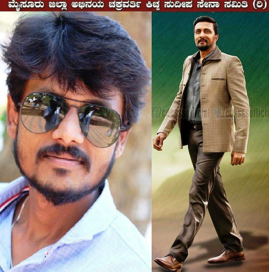 _AIBKSFA's tweet photo. ನಮ್ಮ @KR_NAGARA_KSSS ಹಾಗೂ  @KSSS_Official_ ಕುಟುಂಬದ ಹಾಗೂ ಸಮಸ್ತ @KicchaSudeepಅಣ್ಣ ನವರ ಅಭಿಮಾನಿಗಳ ಪರವಾಗಿ ನಮ್ಮ  @KicchaSudeep @MYSOREKSSS ನ ಜಿಲ್ಲಾದ್ಯಕ್ಷರಾದ "@kiran04732603" ರವರಿಗೆ ಹುಟ್ಟು ಹಬ್ಬದ ಹಾರ್ದಿಕ ಶುಭಾಶಯಗಳು 🎂
ದೇವರು ನಿಮಗೆ ಆರೋಗ್ಯ ಆಯಸ್ಸು ಐಶ್ವರ್ಯ ಸುಖ ಸಮೃದ್ಧಿ ನೀಡಿ ನೂರಾರು ವರ್ಷ ಕಾಪಾಡಲಿ https://t.co/ucCkjpiY9a