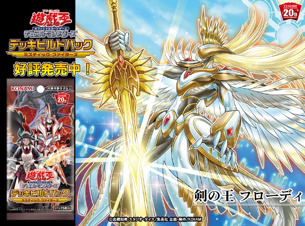 公式】遊戯王OCG on X: 公式】遊戯王OCG on X: