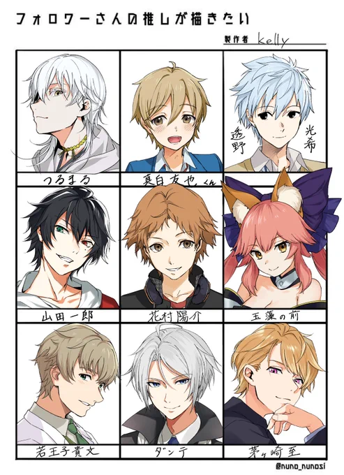 #フォロワーさんの推しが描きたい 
ジャンル系統バラバラでかけたので楽しかったです～
ありがとうございました! 