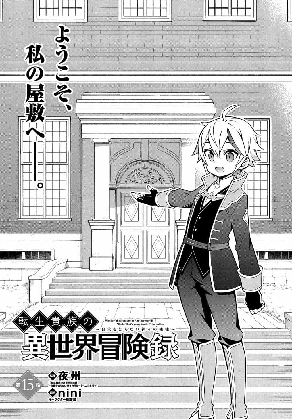 マンガドア公式 アプリ配信中 Sur Twitter 今日の更新 転生貴族の異世界冒険録 自重を知らない神々の使徒 第話更新 いよいよお披露目会当日 前世の知識や技術をふんだんに取り入れたもてなしは好評を博するが 一方で マンガドア マンガドア公式 アプリ配信中 Sur Twitter 今日の更新 転生貴族の異世界冒険録 自重を知らない神々の使徒 第話更新 いよいよお披露目会当日 前世の知識や技術をふんだんに取り入れたもてなしは好評を博するが 一方で マンガドア