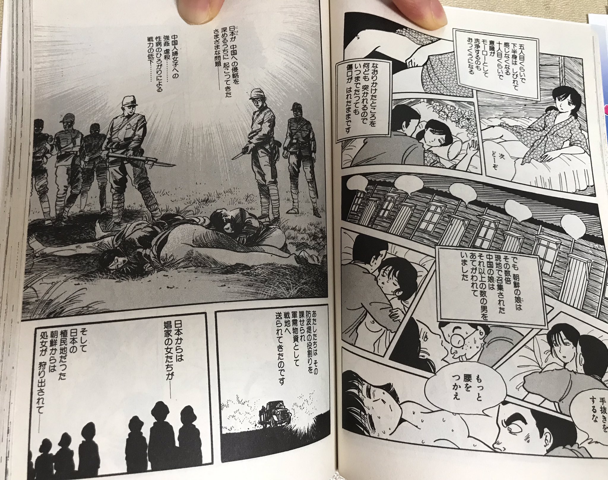 坂井恵理 石坂啓さん 安穏族 3巻 突撃一番 より 戦地に送られた日本人娼婦と朝鮮人 慰安婦 のお話 私の漫画 じゃないから抜粋だけど本当は全部読んで欲しい 安穏族 は反戦 政権批判漫画だけじゃなく女子の本音や性欲とか家族の問題とかテーマは