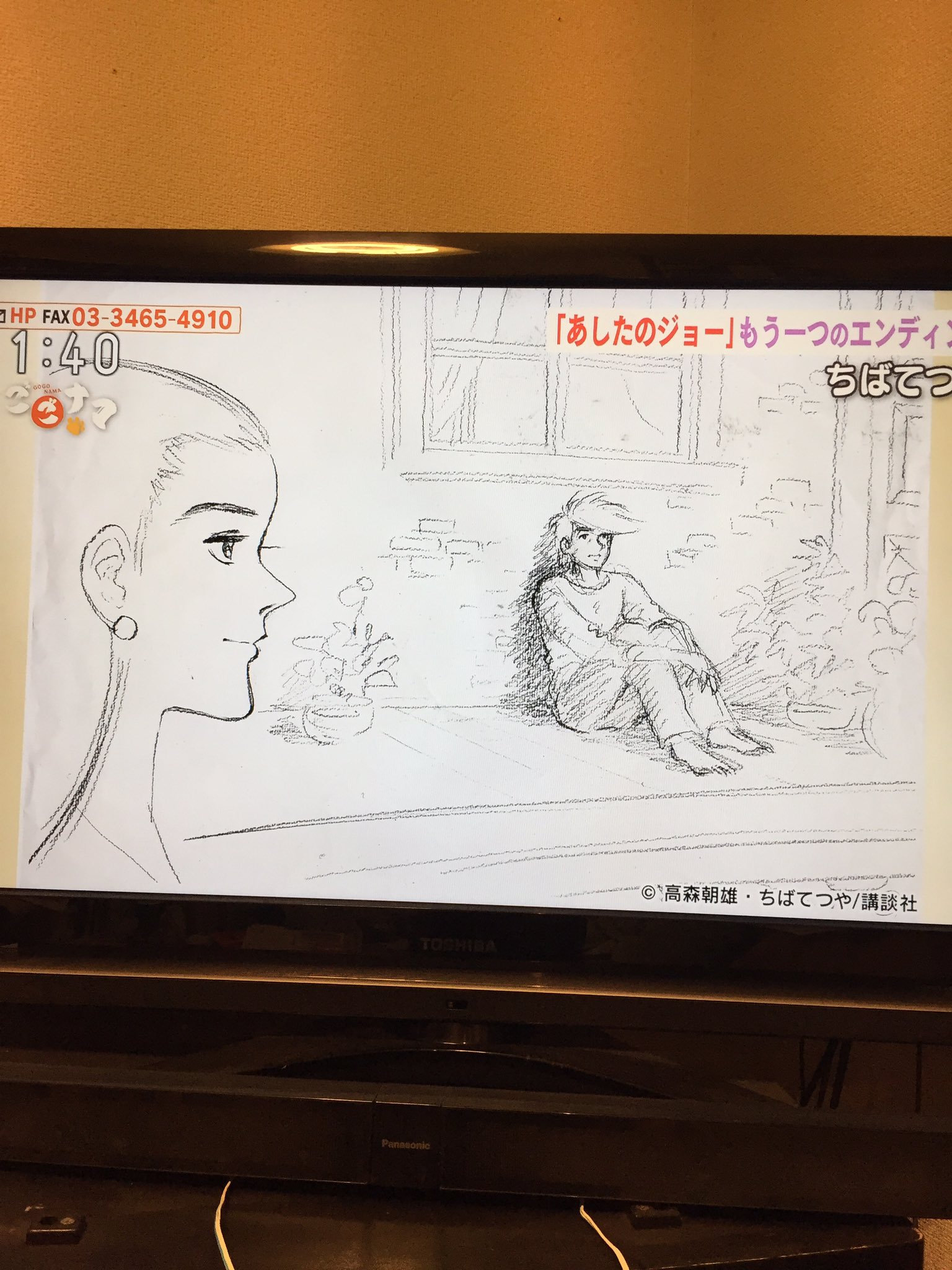 トークラウンジ 哲学カフェ 幻の梶原一騎版あしたのジョーエンディング ホセ戦のあとパンチドランカーになったジョーが白木邸で日向ぼっこしてる それを優しく身守る白木葉子 ちは先生がイラストにしていたとは知らなかった 梶原さんが見たかっただろう トークラウンジ 哲学カフェ 幻の梶原一騎版あしたのジョーエンディング ホセ戦のあとパンチドランカーになったジョーが白木邸で日向ぼっこしてる それを優しく身守る白木葉子 ちは先生がイラストにしていたとは知らなかった 梶原さんが見たかっただろう