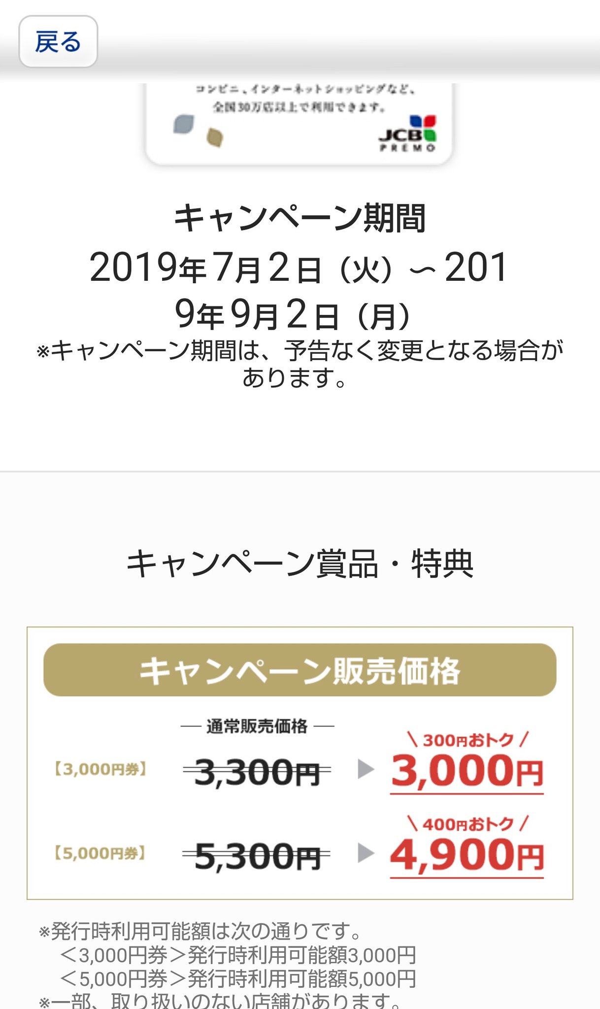 おおぼけさん 競輪 On Twitter 競輪打つために ファミマに Jcbプレモ4900円のやつ 10枚ほど買いにいこかな これでkドリやgamboo に入金すれば2パーセント もうかるし還元とあわせたら 5パーセントやもんな