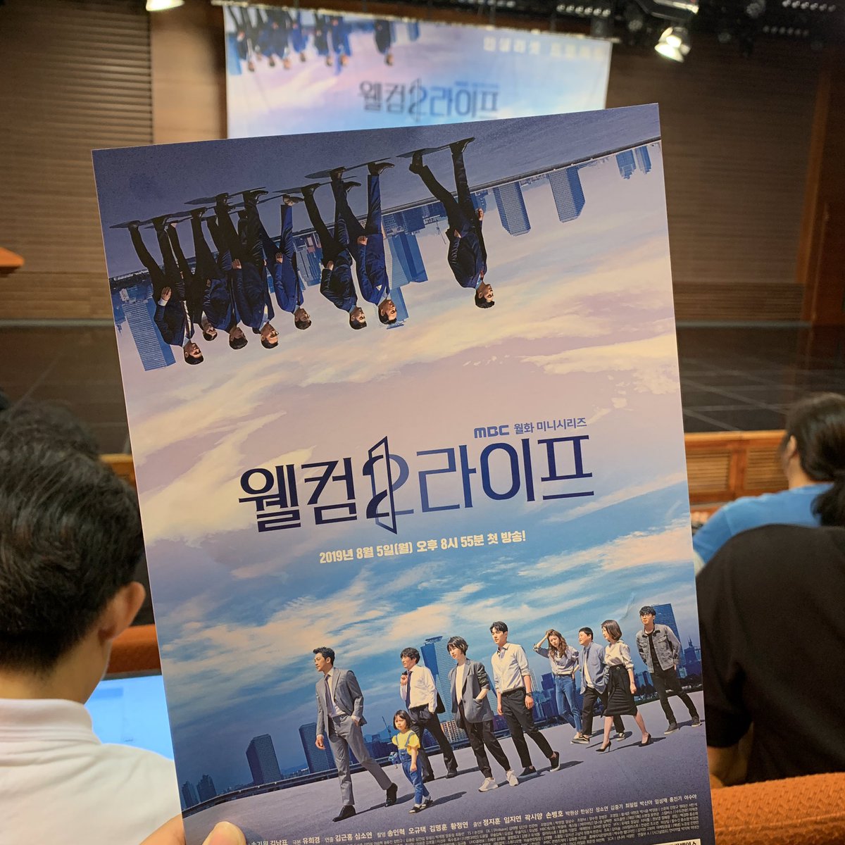 ウェルカム 2 ライフ キャスト