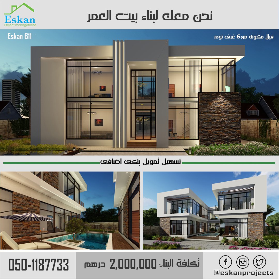 eskanprojects's tweet image. 