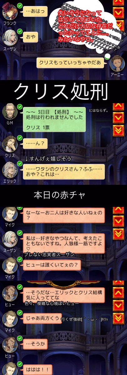 ぽたぽた なんか相関図がエモかったログ おしまい ログ整理 人狼ジャッジメント 人狼jj T Co Dantdikys6 Twitter