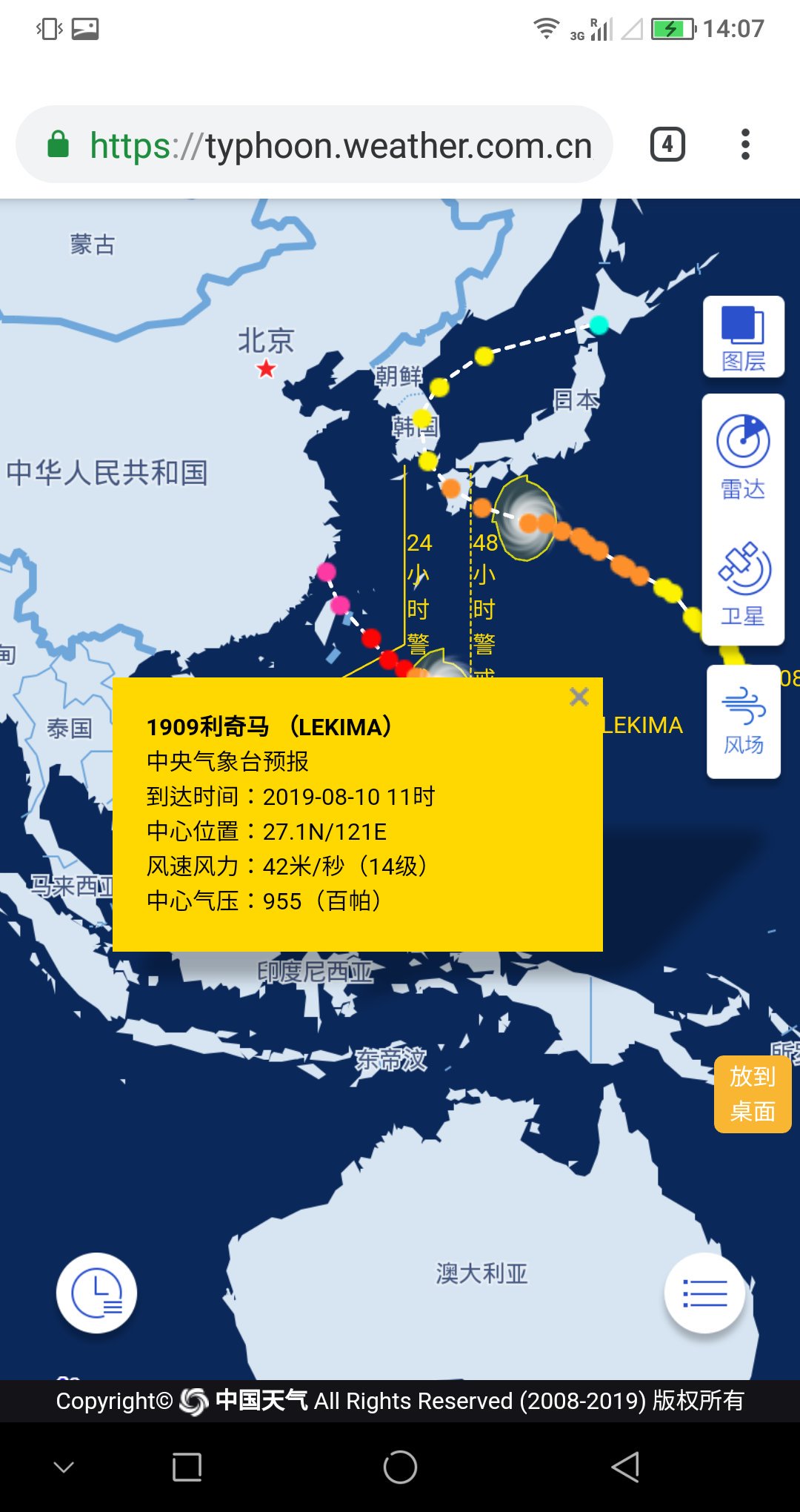 Shanghailife 中国上海生活 上海 今日いい天気だけど 台風4号の影響で明日は大荒れかな 一部台風進路予想だと明日時頃通過見たいだね 上海 中国 中国生活 上海生活 上海駐在 台風 台風4号 中国天気 上海天气 T Co Taa7izvw8g Twitter