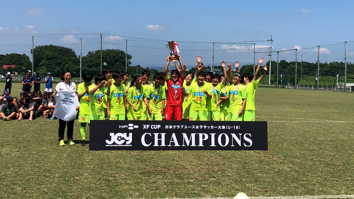 第1回日本クラブユース女子サッカー大会u18