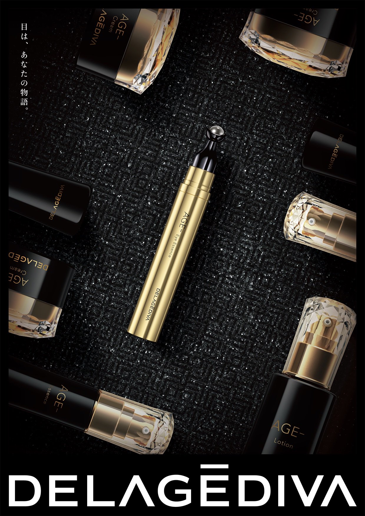 DELAGEDIVA デラジェディバ アイクリーム DELAGEDIVA デラジェディバ アイクリーム