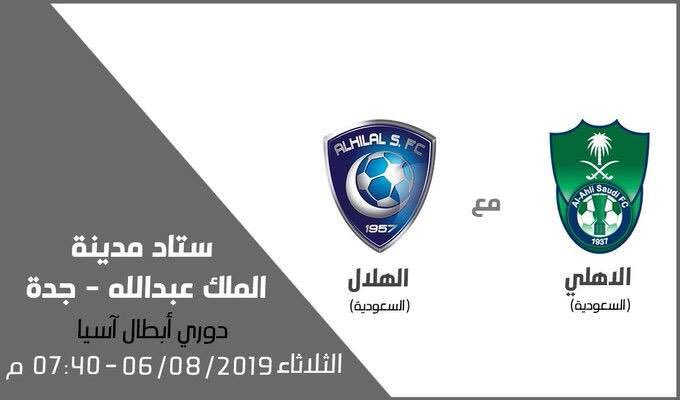 ثريد||
معلومات واحصائيات نادي الاهلي خصم الهلال في دور ال16 من دوري ابطال آسيا لايك ورتويت 💗