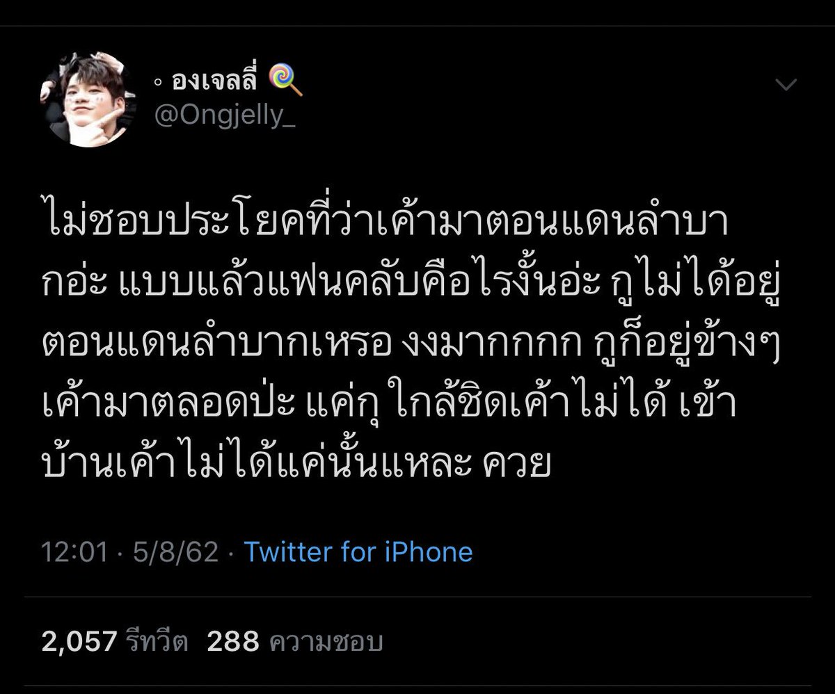อฟ tweet media